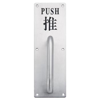 door handle with plate